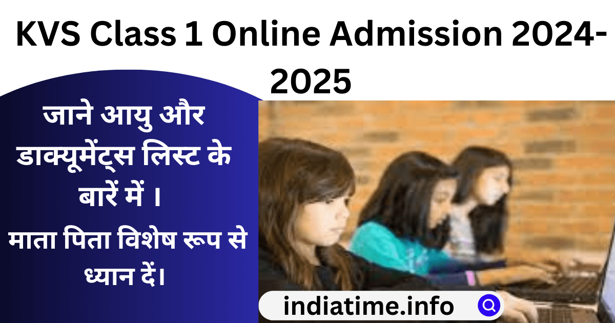 KVS Class 1 Online Admission 2024-2025:केंद्रीय विद्यालय संगठन एडमिशन ...